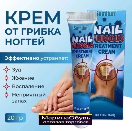 картинка Китайская мазь от грибка ногтей от магазина Одежда+