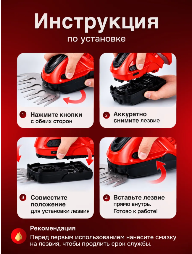 картинка Аккумуляторный кусторез от магазина Одежда+