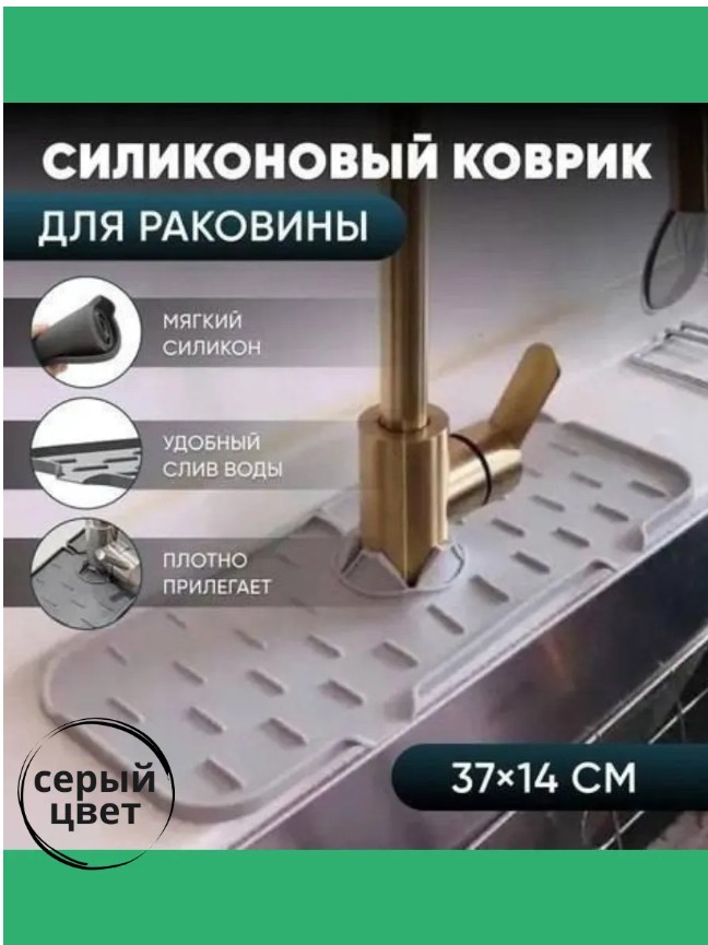 картинка Силиконовый коврик для раковины губки мыльница со сливом от магазина Одежда+