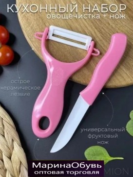 фото кухонный набор оптом
