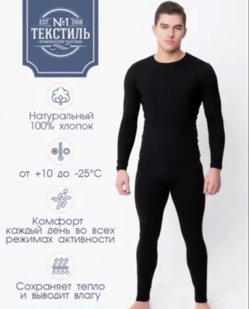 картинка Костюм от магазина Одежда+