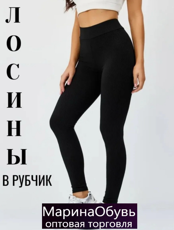 картинка Лосины от магазина Одежда+