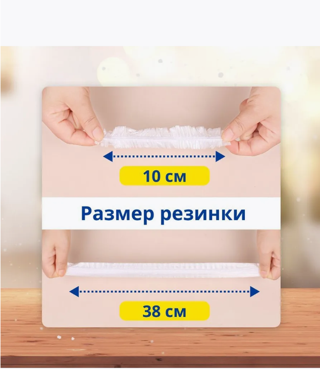 картинка Пакет крышка для хранения на резинке 38 см в наборе 100шт от магазина Одежда+