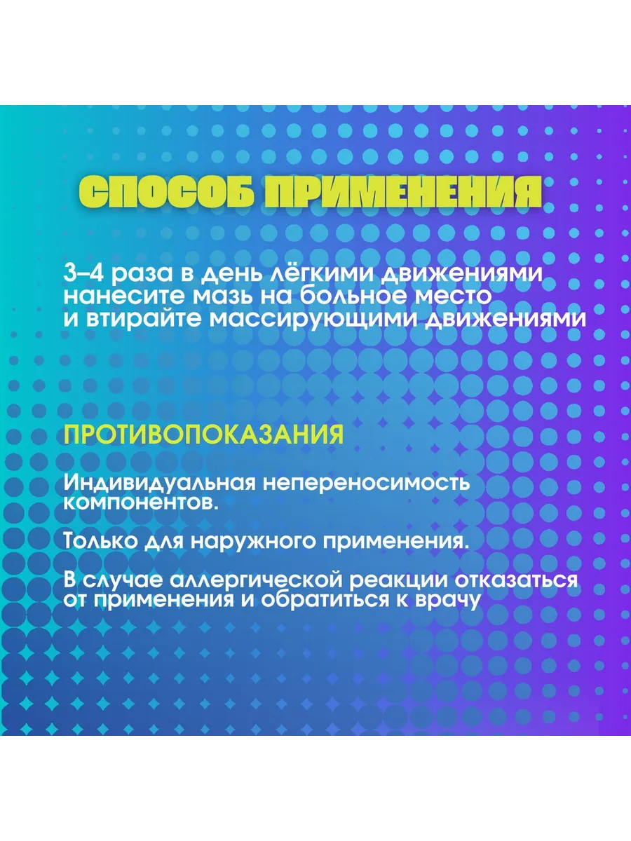 картинка Китайская мазь 5 ядов, 20 г, от боли в суставах от магазина Одежда+