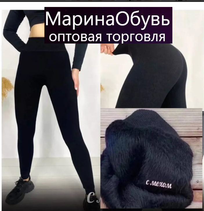 картинка Лосины от магазина Одежда+