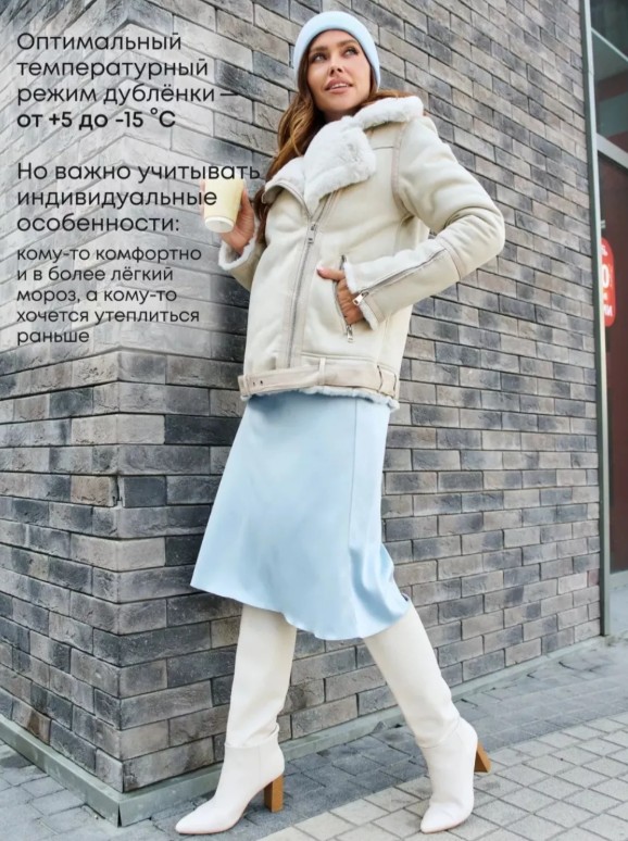 картинка Дублёнка от магазина Одежда+