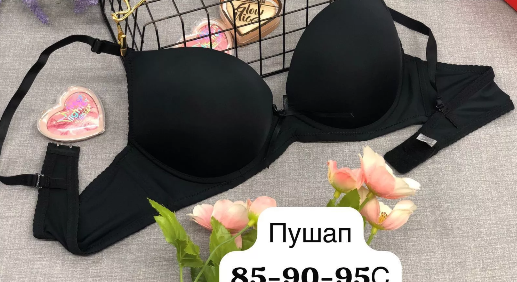 картинка Бюстгальтер от магазина Одежда+