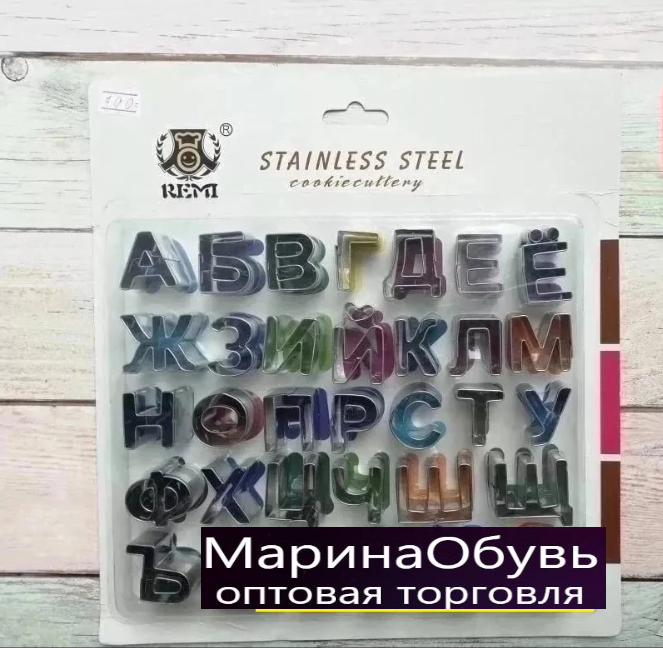 картинка Форма для выпекания "Буквы" от магазина Одежда+