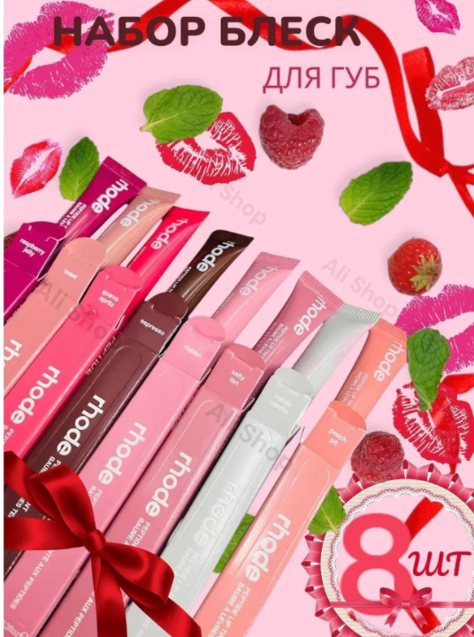картинка Набор блесков для губ 8штук от магазина Одежда+