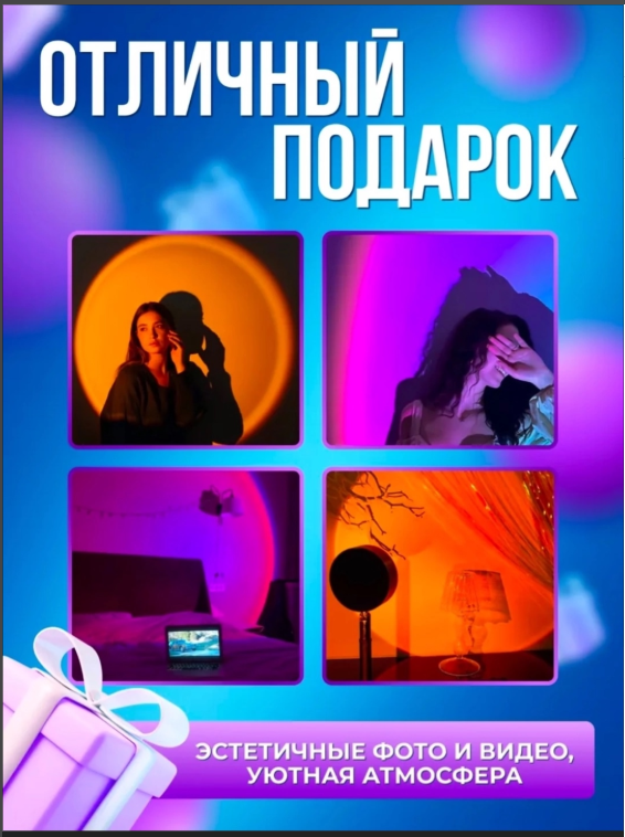 картинка Светильник проектор настольный от магазина Одежда+