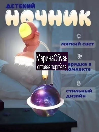 картинка Ночник детский "Астронавт" от магазина Одежда+