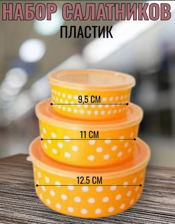 картинка Набор контейнеров  для еды 3 в 1 от магазина Одежда+