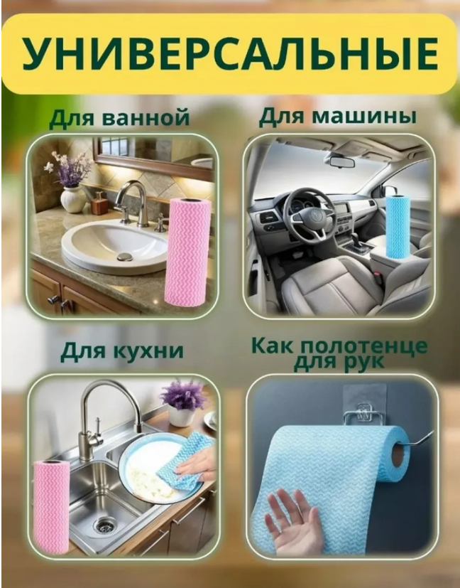 картинка Безворсовые салфетки универсальные от магазина Одежда+