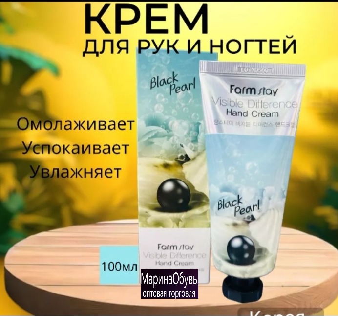 картинка Крем для рук от магазина Одежда+