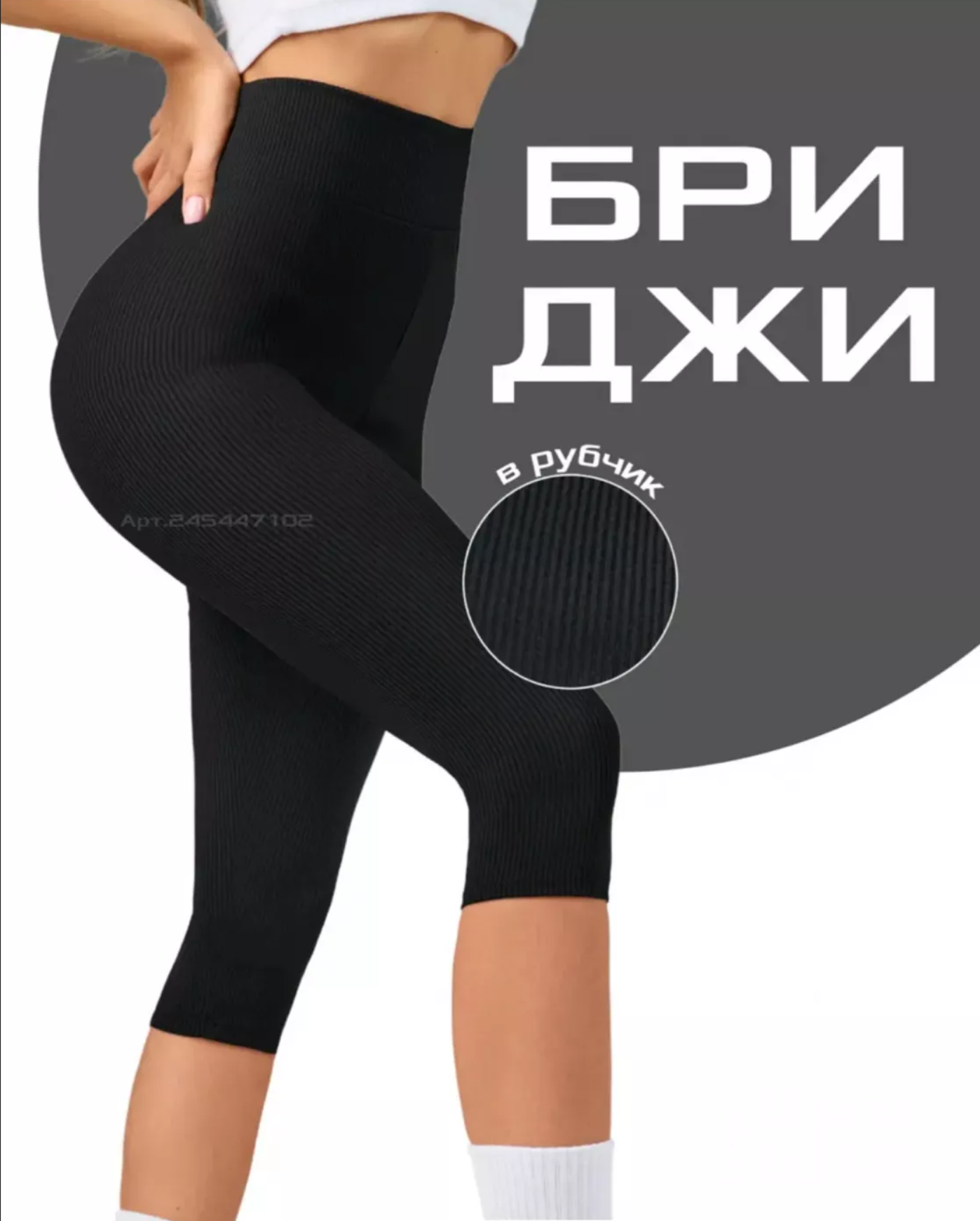 картинка Лосины от магазина Одежда+