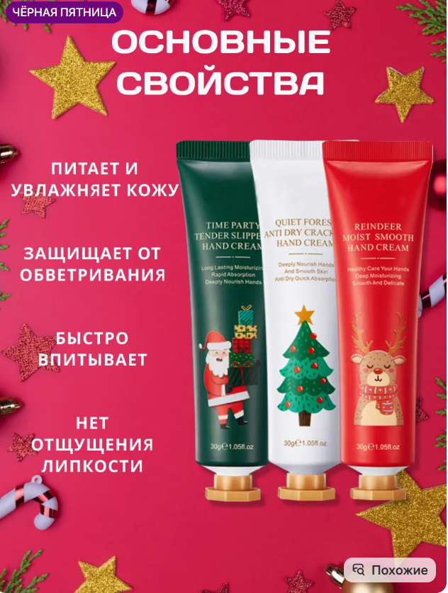 картинка Набор кремов для рук 5 в 1 150 гр от магазина Одежда+