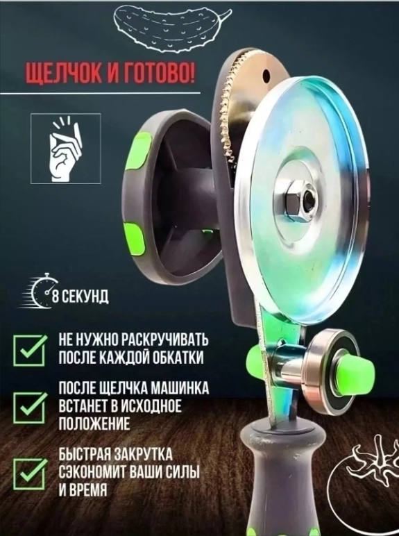 картинка Закаточная машина автомат от магазина Одежда+