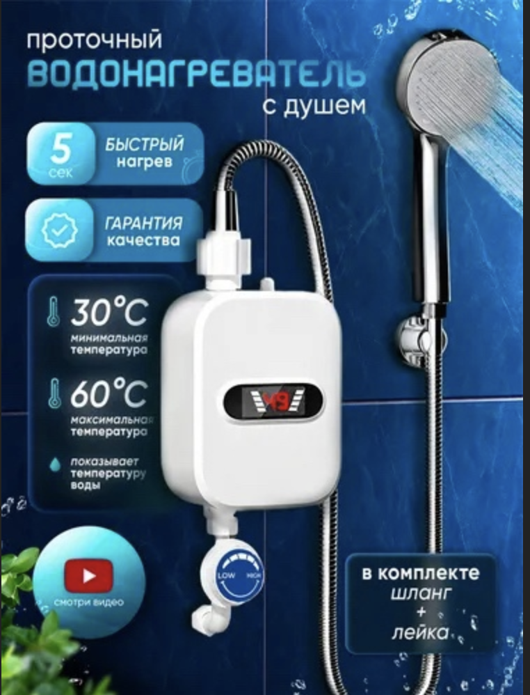 картинка Водонагреватель от магазина Одежда+