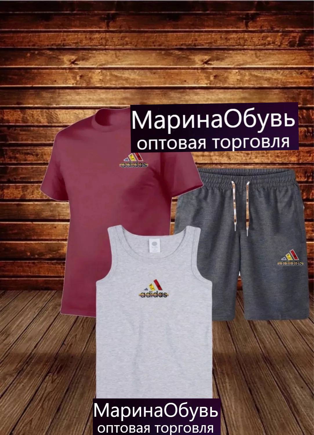 картинка Костюм тройка   от магазина Одежда+