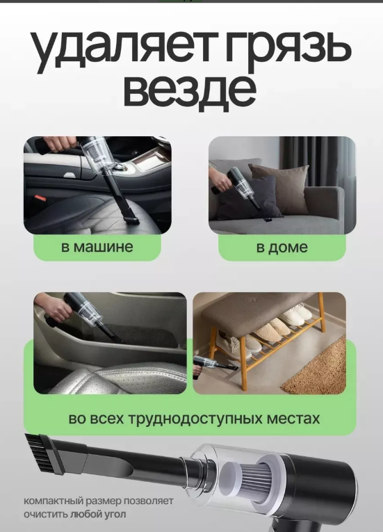 картинка Пылесос автомобильный от магазина Одежда+