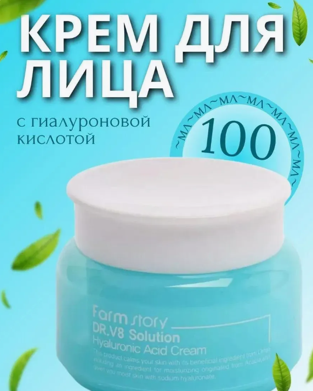 картинка Крем для лица с гиалоурановой кислотой 50 мл от магазина Одежда+