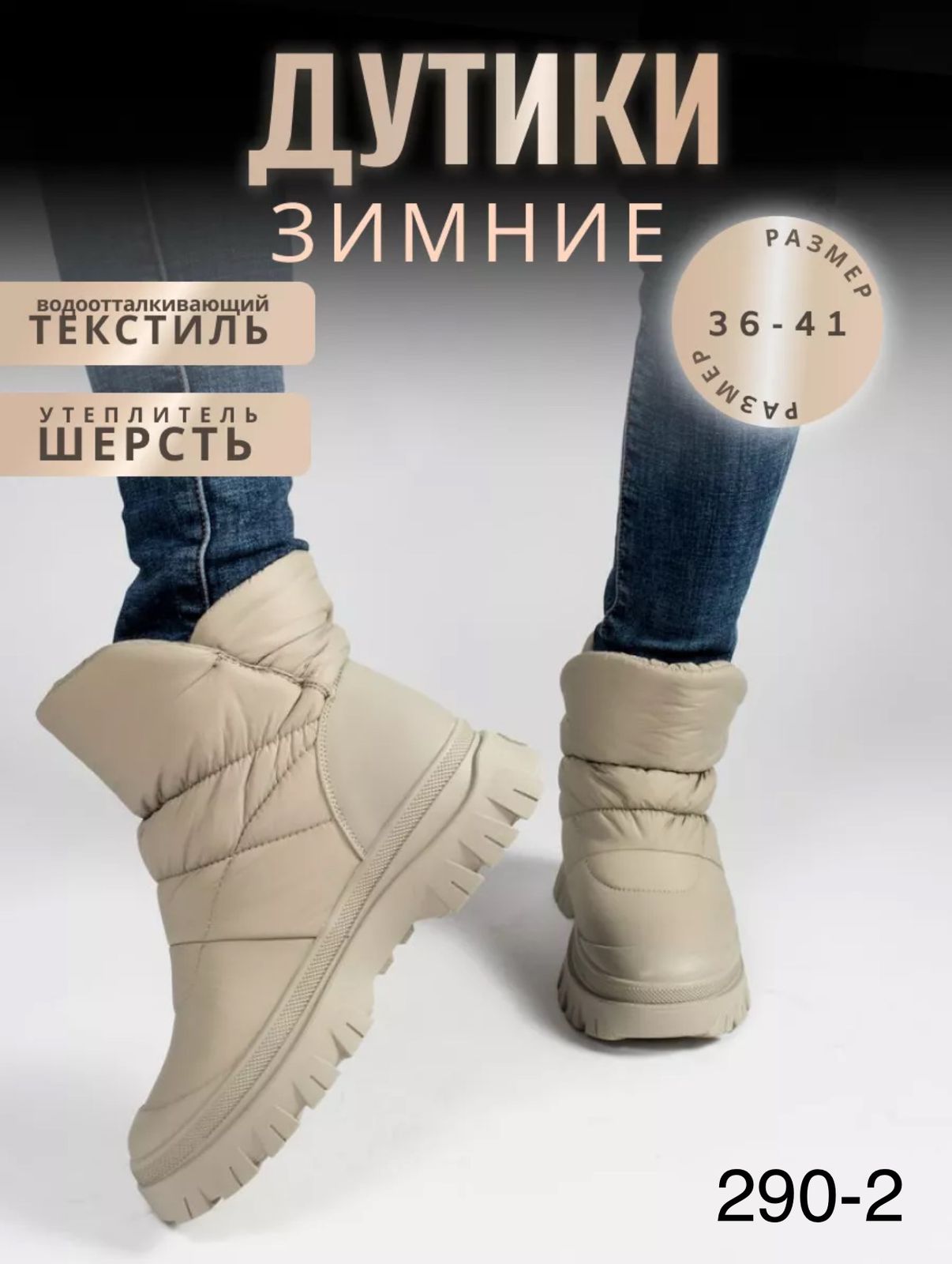 фото зимние женские дутики оптом