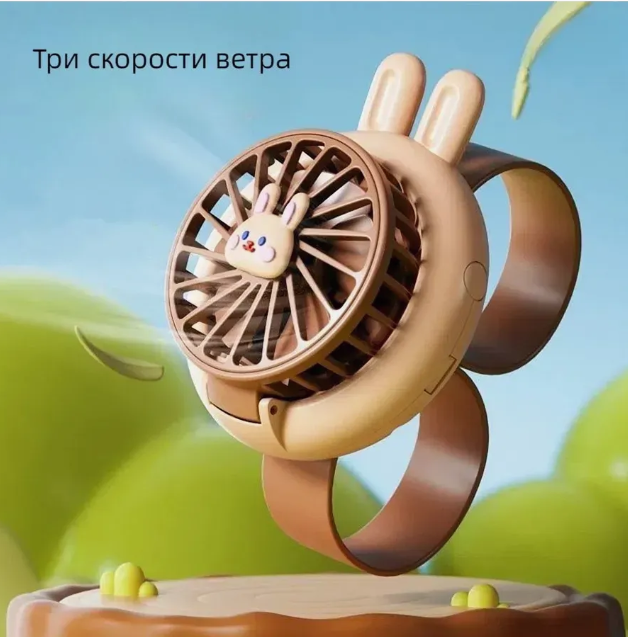 картинка Вентилятор ручной на браслете от магазина Одежда+