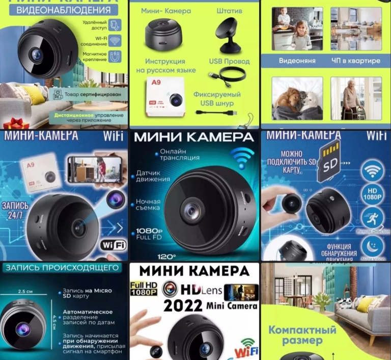 картинка Мини камера от магазина Одежда+