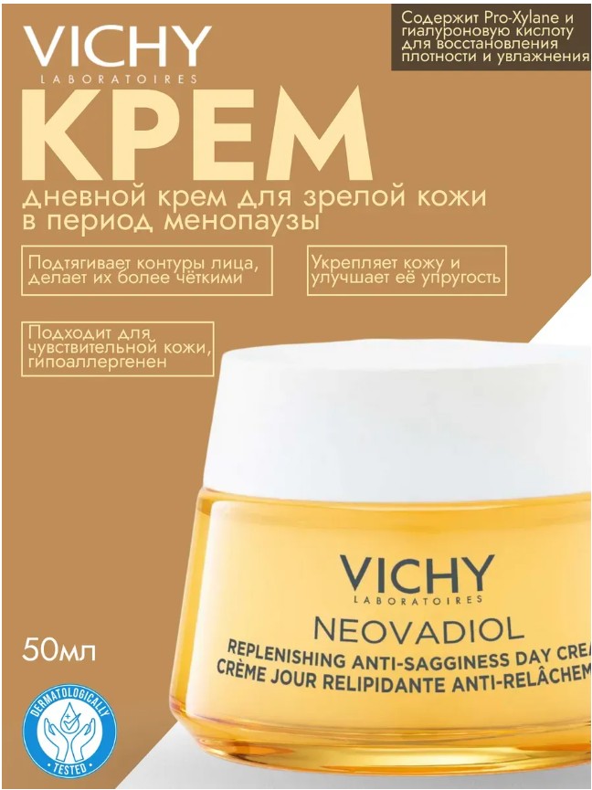 картинка Крем дневной, восстанавливающий и ремоделирующий от магазина Одежда+