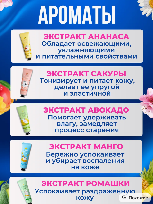 картинка Набор кремов для рук 5 в 1 30 гр от магазина Одежда+