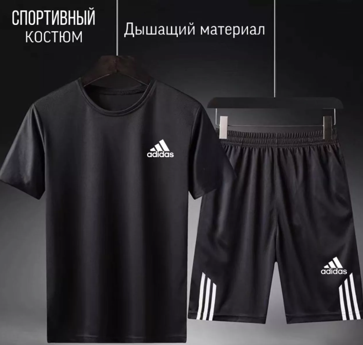 картинка Костюм двойка от магазина Одежда+