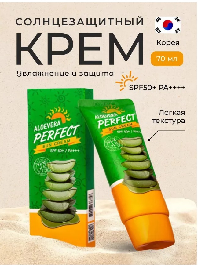 картинка Увлажняющий солнцезащитный крем для лица с spf 50 от магазина Одежда+