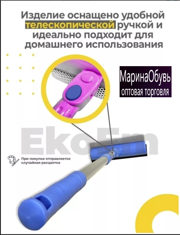 картинка Швабра с водосгоном 80/21 см от магазина Одежда+