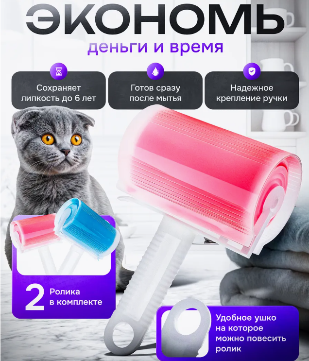 картинка Липкий ролик для чистки одежды и мебели от магазина Одежда+