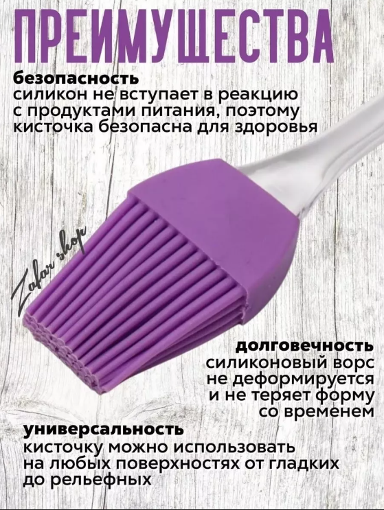 картинка Кулинарная силиконовая кисть от магазина Одежда+