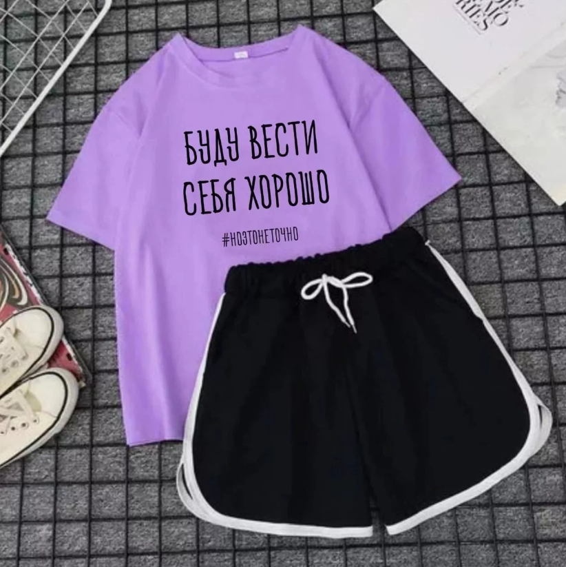 картинка Костюм-двойка от магазина Одежда+