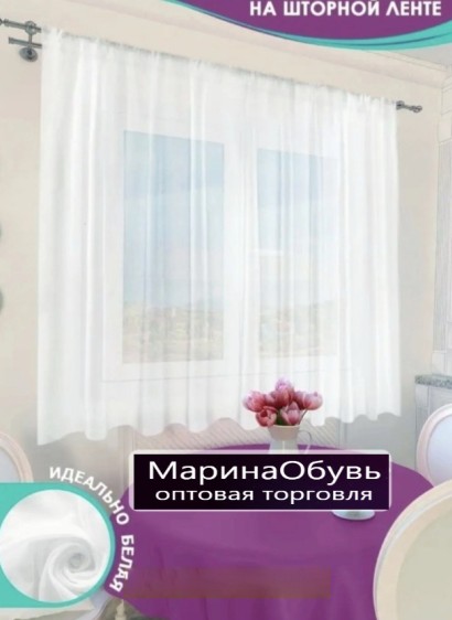 картинка Шторы от магазина Одежда+