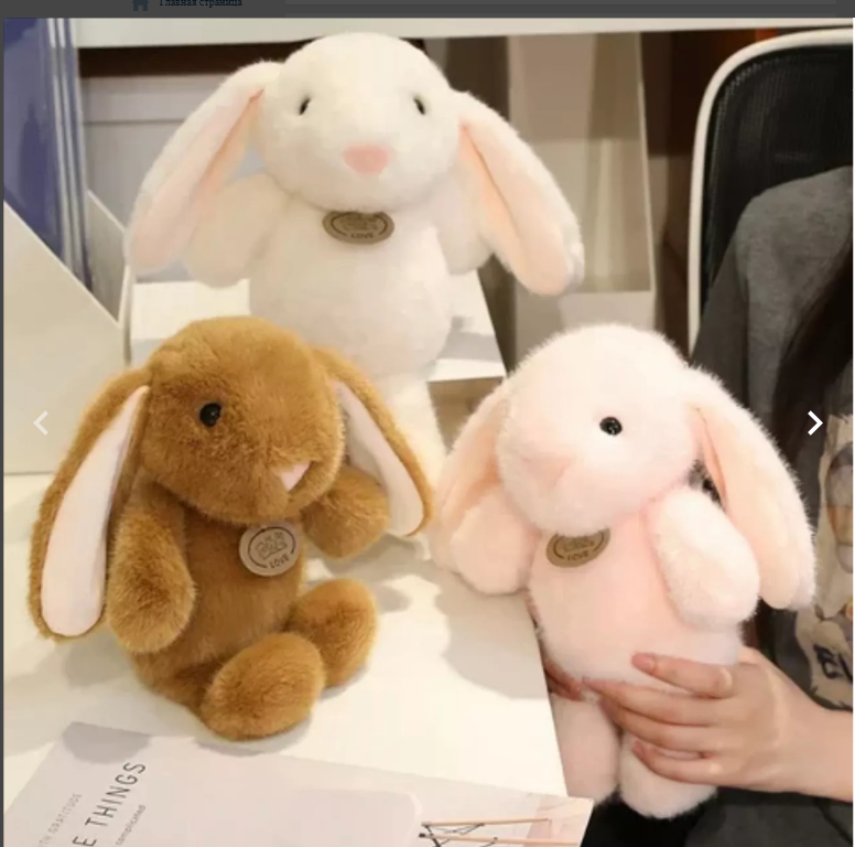 картинка Мягкая игрушка "Заяц" 25 см от магазина Одежда+