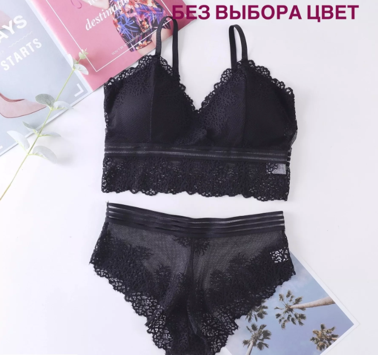 картинка Комплект нижнего белья от магазина Одежда+