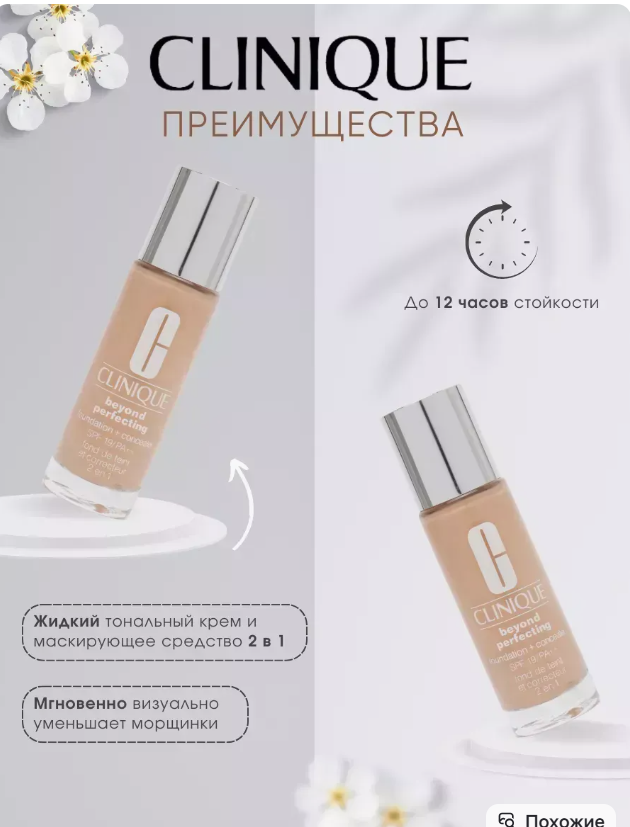 картинка Тональный крем 30 мл от магазина Одежда+