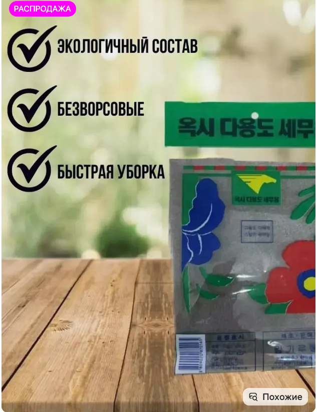 картинка Корейская умная салфетка для уборки от магазина Одежда+