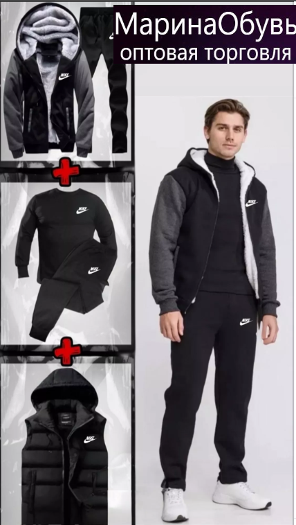 картинка костюм 3 в 1 от магазина Одежда+