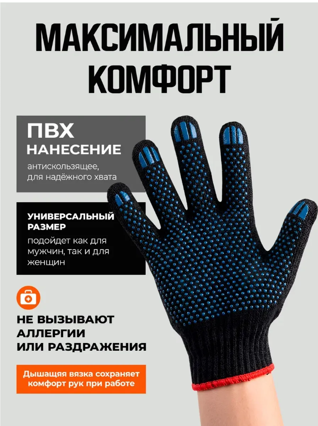 картинка Перчатки х/б тканевые хозяйственные, строительные от магазина Одежда+