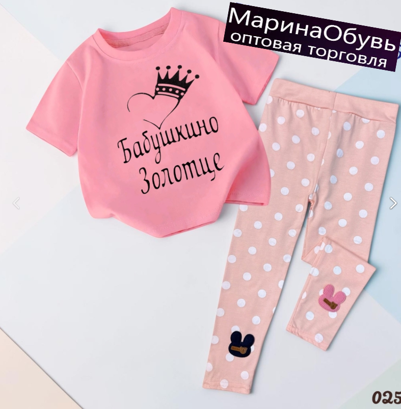 картинка Костюм двойка от магазина Одежда+