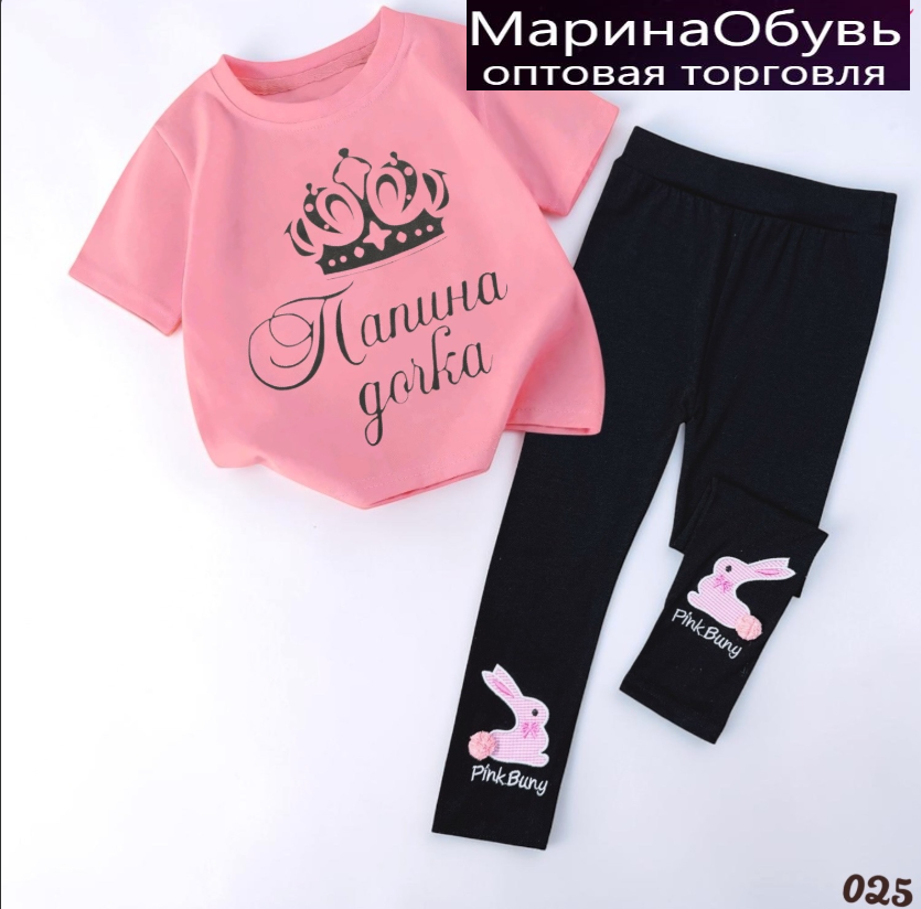 картинка Костюм двойка от магазина Одежда+