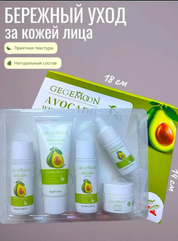 картинка Набор уходовой косметики 5 в 1 от магазина Одежда+