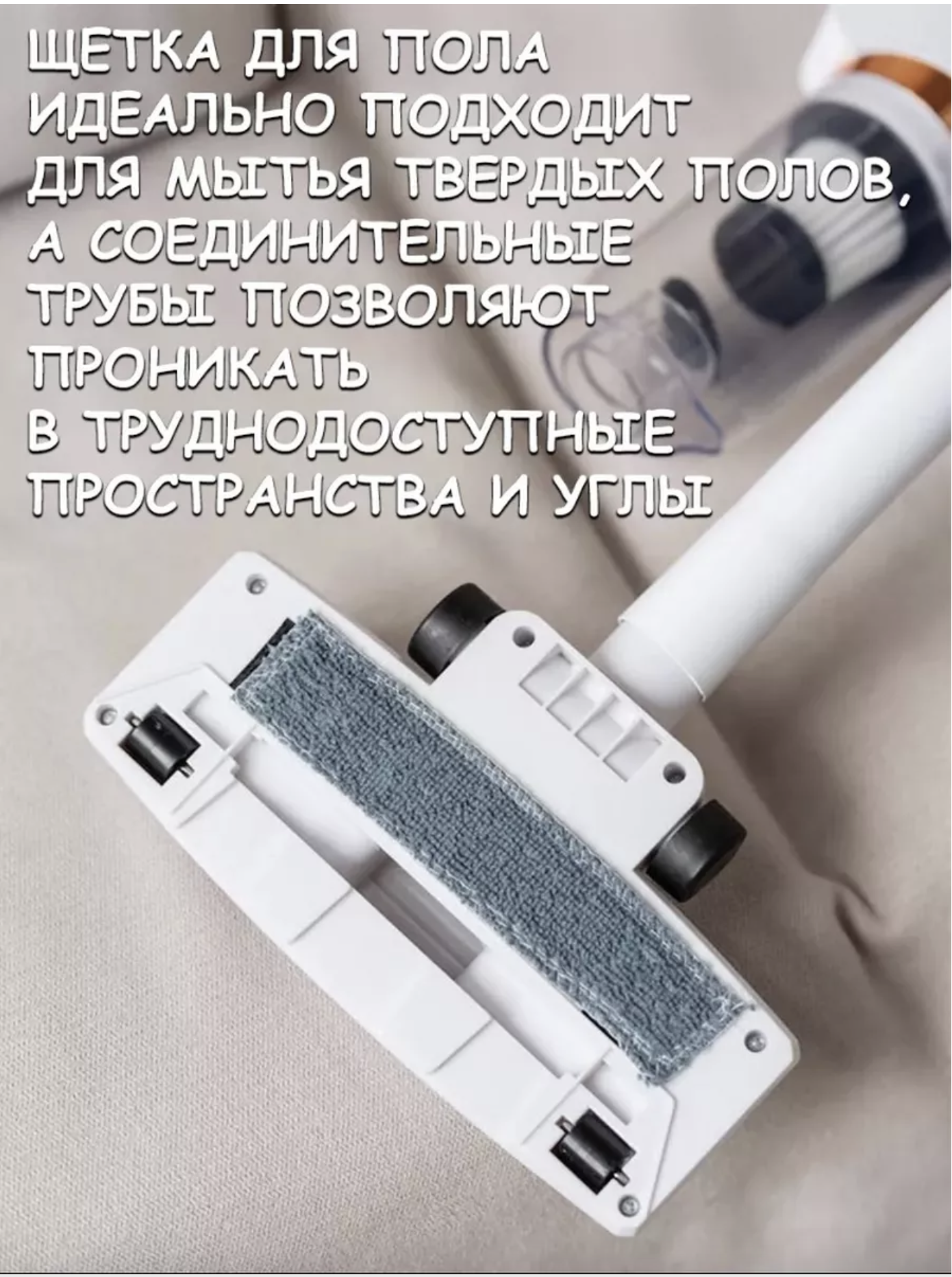 картинка Пылесос вертикальный для дома от магазина Одежда+