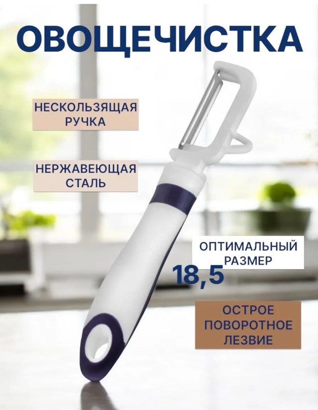 фото овощечистка вертикальная оптом
