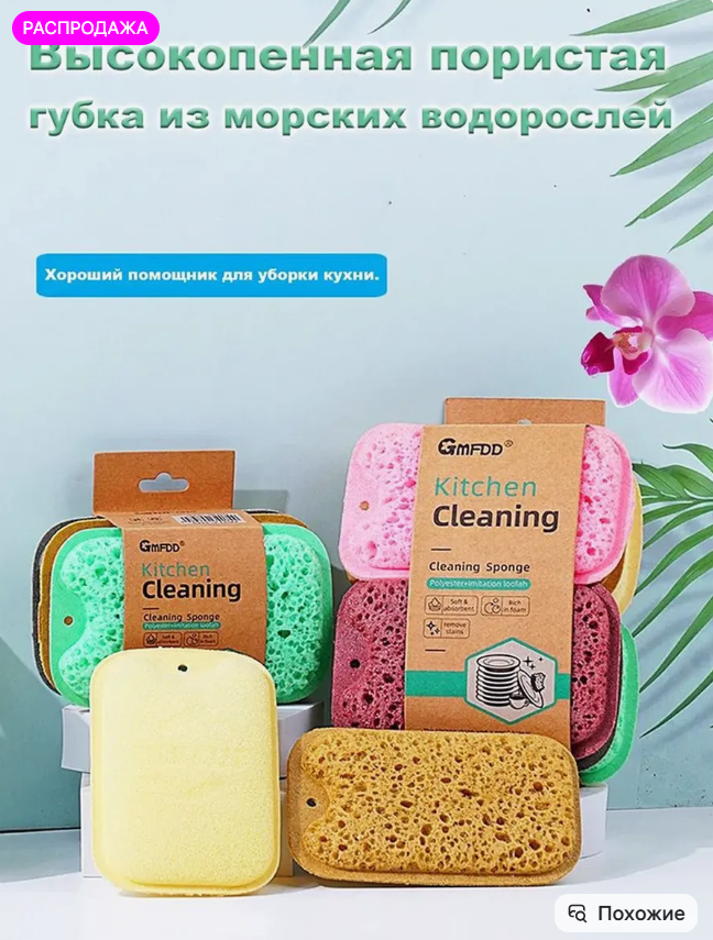 картинка Губка из люфры для уборки 14*9*2см набор 6 шт. от магазина Одежда+