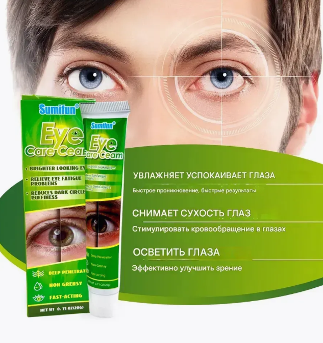 картинка Крем для ухода за глазами 20г от магазина Одежда+